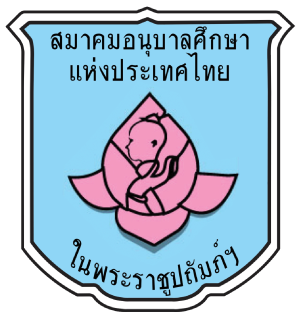 ศูนย์พัฒนาเด็กเล็กไทยพัฒนา